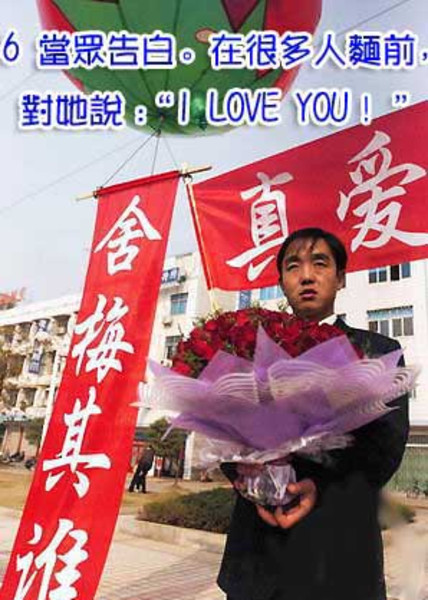 【高清图】<em>追女孩</em>的十大狠招 QQ<em>个性签名</em>告诉