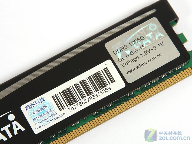 ȫ�°�װ ����2GB/1066��Ϸ�ڴ�����ͼƬ����,ͼ8-ZOL�йش����ߵ�8��