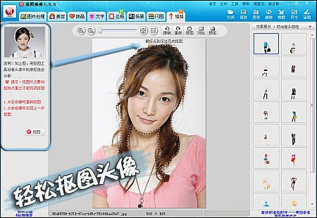 【高清图】用<em>美图秀秀</em> 打造属于自己的真人QQ