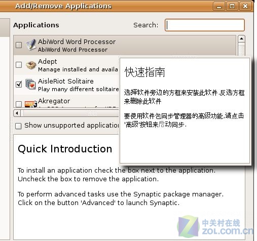 ��Դ����ϵͳ����!Ubuntu 6.06����ֹͣͼƬ����,ͼ4-ZOL�йش����ߵ�4��