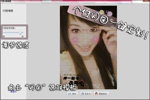 【高清图】巧用<em>美图秀秀</em> 将真人<em>照片变成漫画</em>