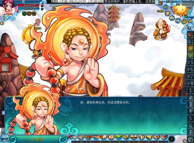 【高清图】 美女可爱人气爆棚 奇幻西游ol内测中图1