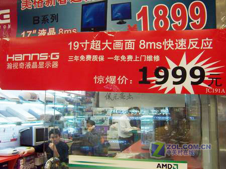 【图】翰视奇HannsG JG191A的横幅已经遍布中关村市场