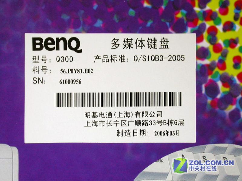 ������BenQ��Q300(��ָ����)ͼƬ���� ��20�� -ZOL�йش����ߵ�20��