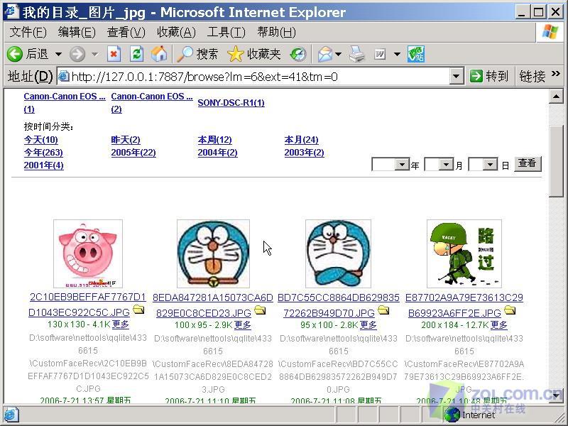 �ʼ����Һ÷��� ���FoxmailҲ���ٶ�һ��ͼƬ����,ͼ4-ZOL�йش����ߵ�4��