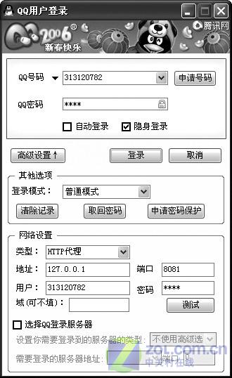 ���پ���QQ�е��������Ѳ��鴦��IPͼƬ����,ͼ1-ZOL�йش����ߵ�1��