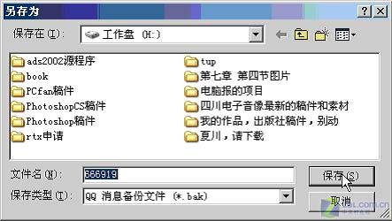 ��ʧ���� �������ϱ�����ָ�֮QQƪͼƬ����,ͼ1-ZOL�йش����ߵ�1��