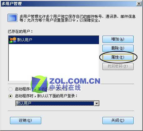 DreamMail���ɴ���֮��������ȫ��ƪͼƬ����,ͼ2-ZOL�йش����ߵ�2��