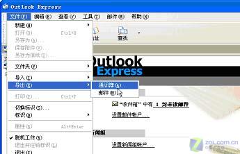 OutLook Express�ʼ����ݱ��ݺͻָ�ͼƬ����,ͼ2-ZOL�йش����ߵ�2��