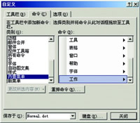����Office Word 2003���������淨ͼƬ����,ͼ5-ZOL�йش����ߵ�5��