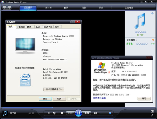 Windows Server 2003 �°�װWMP11ͼƬ����,ͼ2-ZOL�йش����ߵ�2��