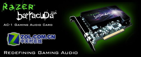 7.1�� Razer Barracuda������Ϸ����ͼƬ����,ͼ4-ZOL�йش����ߵ�4��