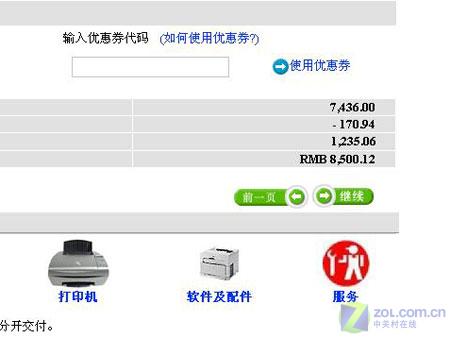 ����˫�˿�������1GB�ڴ���8500ԪͼƬ����,ͼ5-ZOL�йش����ߵ�5��