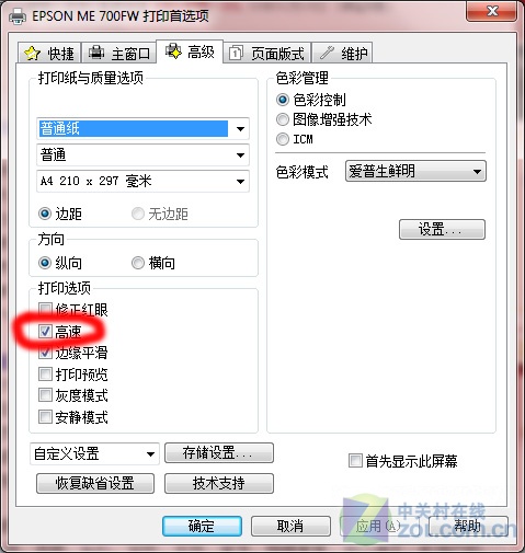 ���⡰���硱 ��ӡ��ʹ�ü���ȫ�湥��ͼƬ����,ͼ1-ZOL�йش����ߵ�1��
