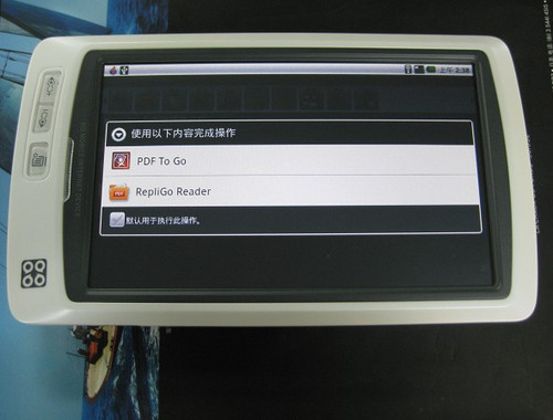 便携PDF阅读利器 智器V7火爆热销中