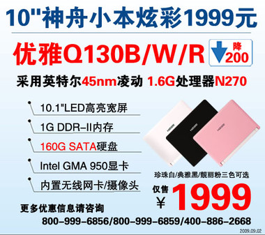 ´ػݣ趯ϵС1699Ԫ 
