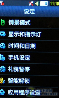 TD也奢华 三星I6330C绚丽评测