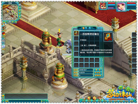 《梦幻诛仙》 户部尚书为你制作年夜饭