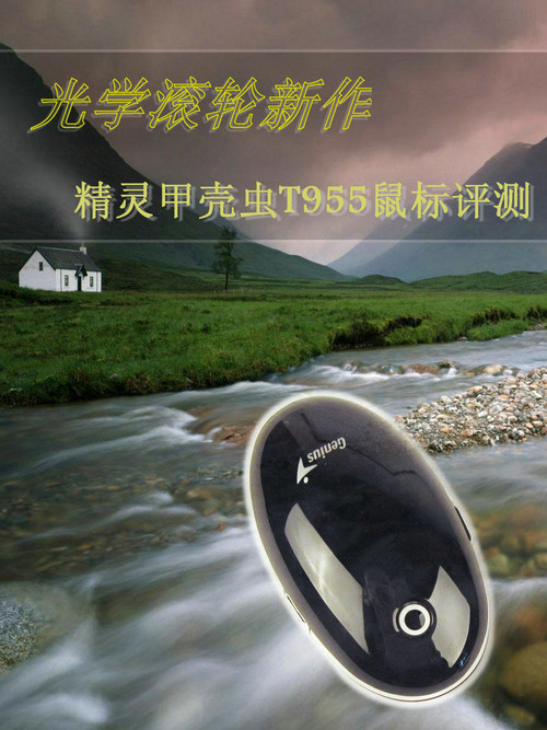 ѧ ׿ǳT955<A href=http://www.zhujiangroad.com/price/mouse.html TARGET=_blank><u><font color=#000000></font></u></a> 