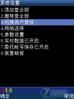 同花顺手机炒股 高速行情便捷操作