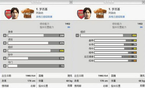 ��FIFA Online 2����ע��ɭ��Ѫ��֮ս 