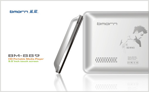 蓝晨icon偶像派 磁感触摸BM-889即将上市