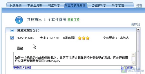 瑞星卡卡6.2新版试用 瞬间修复潜在威胁