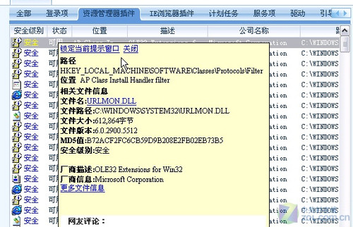 瑞星卡卡6.2新版试用 瞬间修复潜在威胁