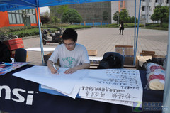 微星成都电子科技大学