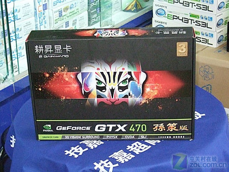 孙策先打第一炮 原厂GTX470铺货2888元