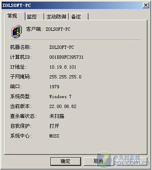 中小企业安全首选 瑞星网络版2010评测