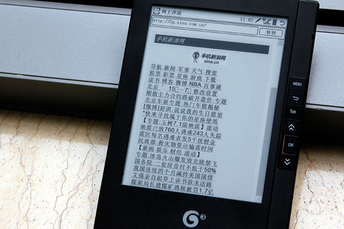 汉王首款3G电子书T618即将上市[图赏]