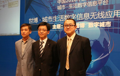 世博会综合信息服务3G无线门户网开通_新闻资