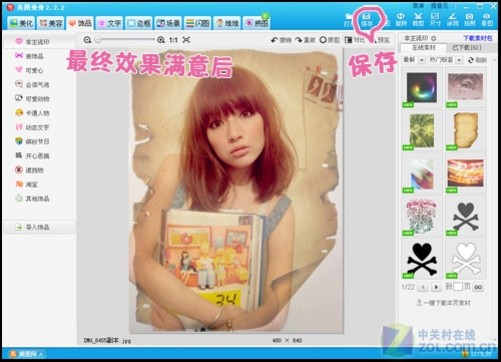 美女yummy教你用美图秀秀之饰品创意用