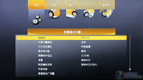 爱国者P8126黄金版