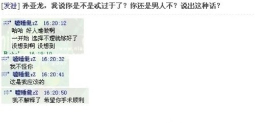 抛妻弃子? DNF国服第一白手陷怀孕门_地下