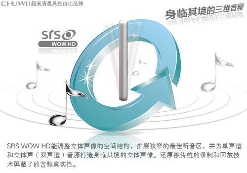�������űؿ�  SRS WOW HD���촿��������ͼƬ����,ͼ5-ZOL�йش����ߵ�5��