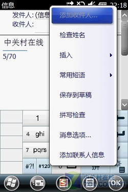 TD网络+WLAN+WM 智能iHKC livespeed评测