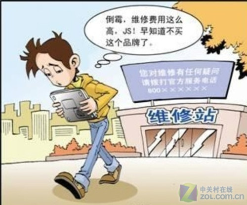 宰你没商量 笔记本维修行业黑幕大调查 