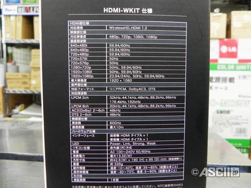 摆脱线缆束缚 无线HDMI设备日本上市 