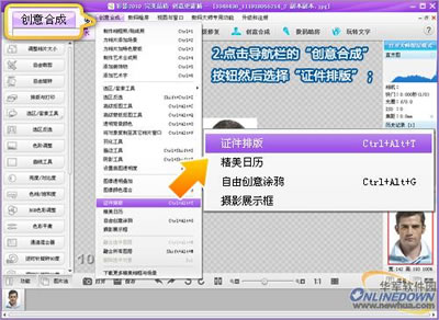 用彩影2010 一键简易<em>制作专业证件照片</em>_彩影