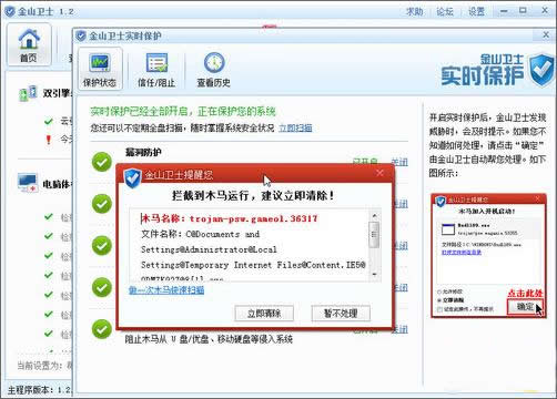 查杀木马病毒软件_木马病毒软件_木马病毒软件怎么种植