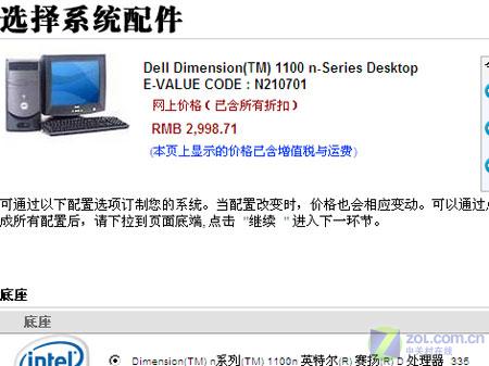 2999���ֽ��� ����PC����ٱ��µͼ�ͼƬ����,ͼ1-ZOL�йش����ߵ�1��