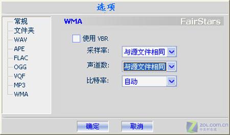 MP3��Ƶ��ʽ����֮�� CD��WAVת��WMAͼƬ����,ͼ14-ZOL�йش����ߵ�14��