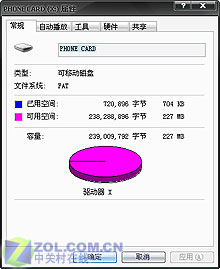����WALKMANҲ���� ���ᰮ����W300����ͼƬ����,ͼ26-ZOL�йش����ߵ�26��