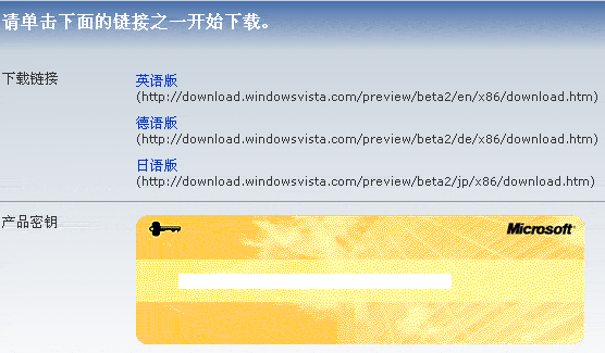΢��Vista�ٷ����İ�й¶ ����BT����ͼƬ����,ͼ1-ZOL�йش����ߵ�1��
