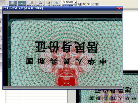 ������HanWang�����(��׼��)ͼƬ���� ��28�� -ZOL�йش����ߵ�28��