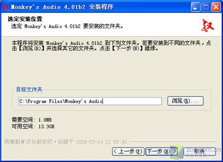 MP3��Ƶ��ʽ����֮�� WAVת����APEͼƬ����,ͼ5-ZOL�йش����ߵ�5��