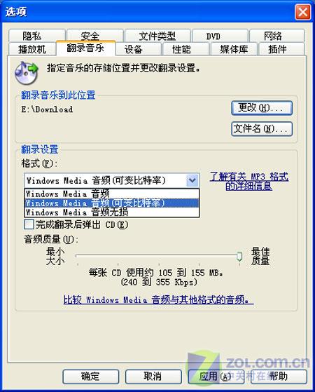 MP3��Ƶ��ʽ����֮�� CD��WAVת��WMAͼƬ����,ͼ4-ZOL�йش����ߵ�4��