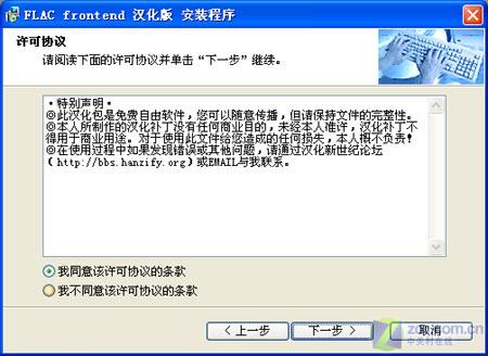 MP3��Ƶ��ʽ����֮�� WAVת����FLACͼƬ����,ͼ3-ZOL�йش����ߵ�3��